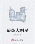 最炫名字叫什么