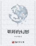 巫师三移除幻影怎么操作