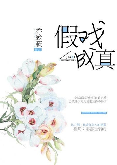 假戏成真漫画言秀