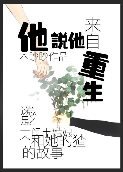 他来自深渊全文免费阅读无错版