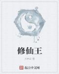 修仙王朝名字