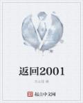 返回2006TXT