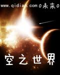 吞噬星空之世界