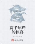 两千年后是什么年代