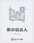 都市驭兽师最新章节