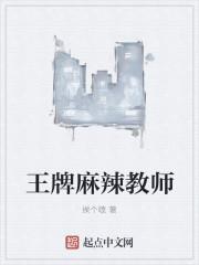 麻辣教师GTO电视剧