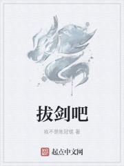 拔剑吧大师兄