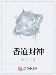 香道师傅