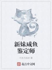 闲鱼鉴定师可信吗