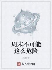 不可能的世界危险修罗场