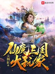 三国志幻想大陆官方