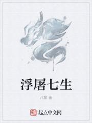 浮屠三声是什么意思