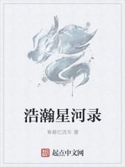 浩瀚星河图片