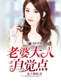 老婆大人是80后