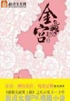 金宫鸡精董事长