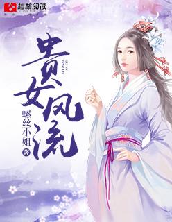 丰满风流女