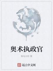 奥术师技能