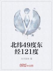 北纬34度东经121度