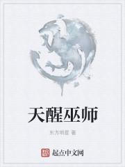 巫师降临诸天最新