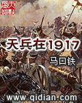 天兵日是什么意思