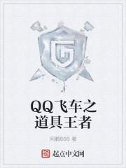 qq飞车星辉战歌