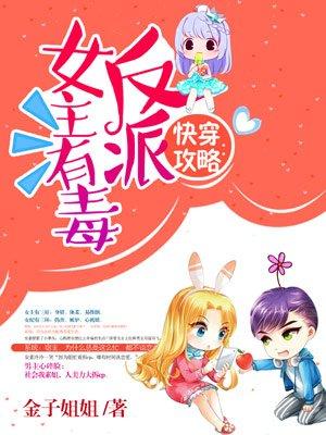 快穿攻略反派漫画