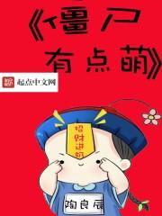 女仆僵尸漫画免费观看