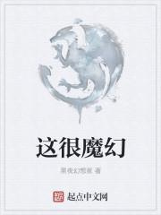 阿黛拉的奇幻之旅2