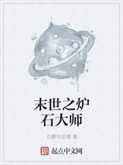 炉石大师巡回赛