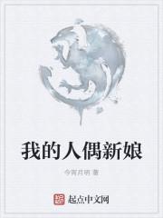 我的人偶女仆不懂什么叫