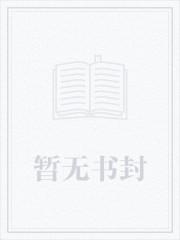 别再让我什么作文600字