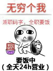 我存在无穷