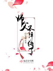 师父又掉线了漫画免费观看全集