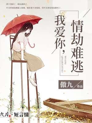 师兄情劫难逃