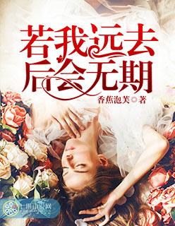 若我远去后会无期 女 帝