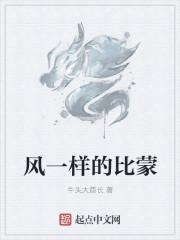 比喻句风像什么一样