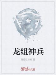 龙喉神兵成就