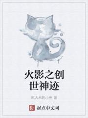 火影创世套怎么合成