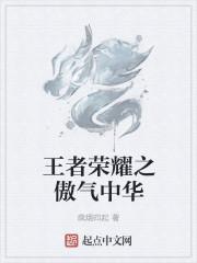 王者荣耀中华小厨神怎么获得