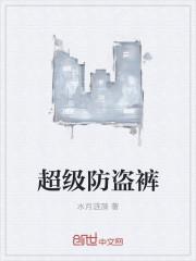 悟空你退后让为师来