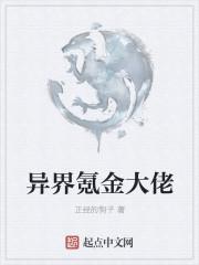 淘宝氪金在异界txt