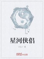 星河影动是什么典故