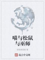 巫师三松鼠党杀不杀