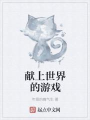 世界献上祝福樱花动漫