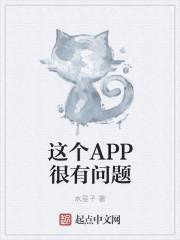 乐体育APP有问题