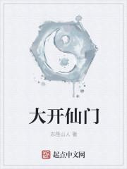 中门大开的女星