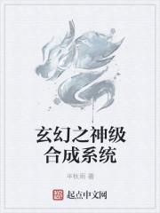 神级合成系统