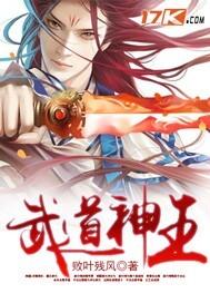 武道神王林凡