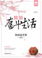 古代奋斗生活 奶油泡芙酱无重复