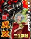 魔装学园hxh 魔法学园